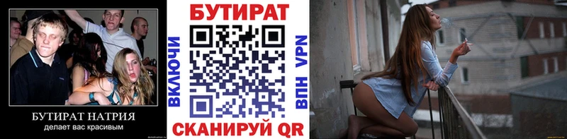 Купить закладки  Минеральные Воды  Бутират жидкий экстази 
