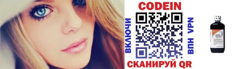 Кодеин напиток Lean (лин)  Купить закладки  Минеральные Воды 