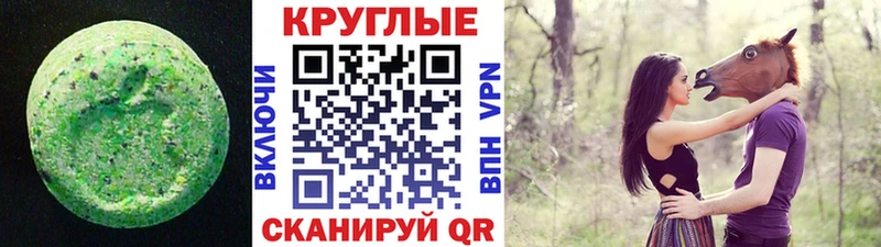 ЭКСТАЗИ 99% Минеральные Воды