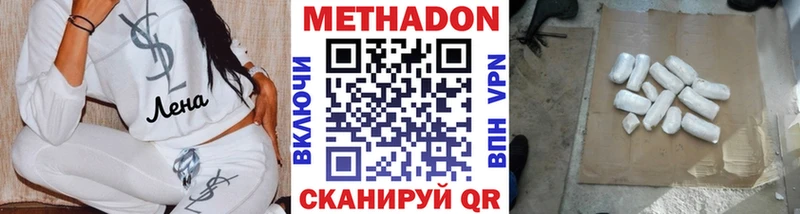 Метадон кристалл  Купить где  Минеральные Воды 